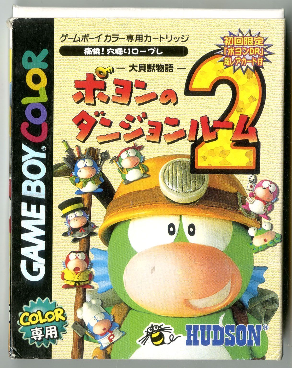 Poyon No Dungeon Room 2 (Japan) Game Cover